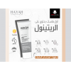 HAYAH LABORATORIES MELATEX LIGHTENING MASK ANTI-BROWN SPOTS 50 ML